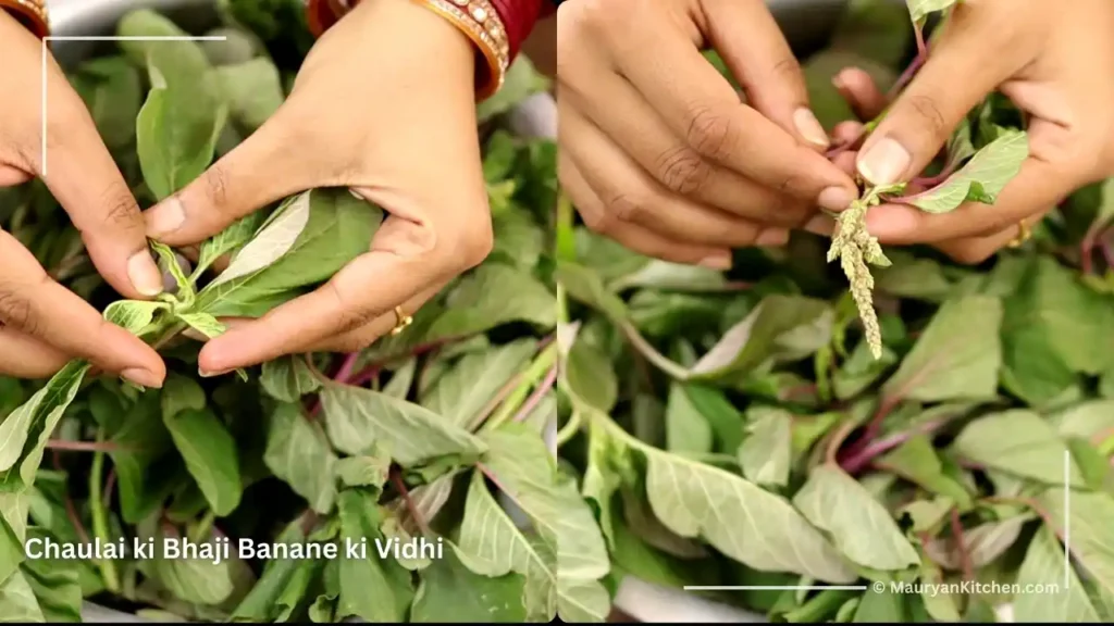 Chaulai ki Bhaji Banane ki Vidhi 